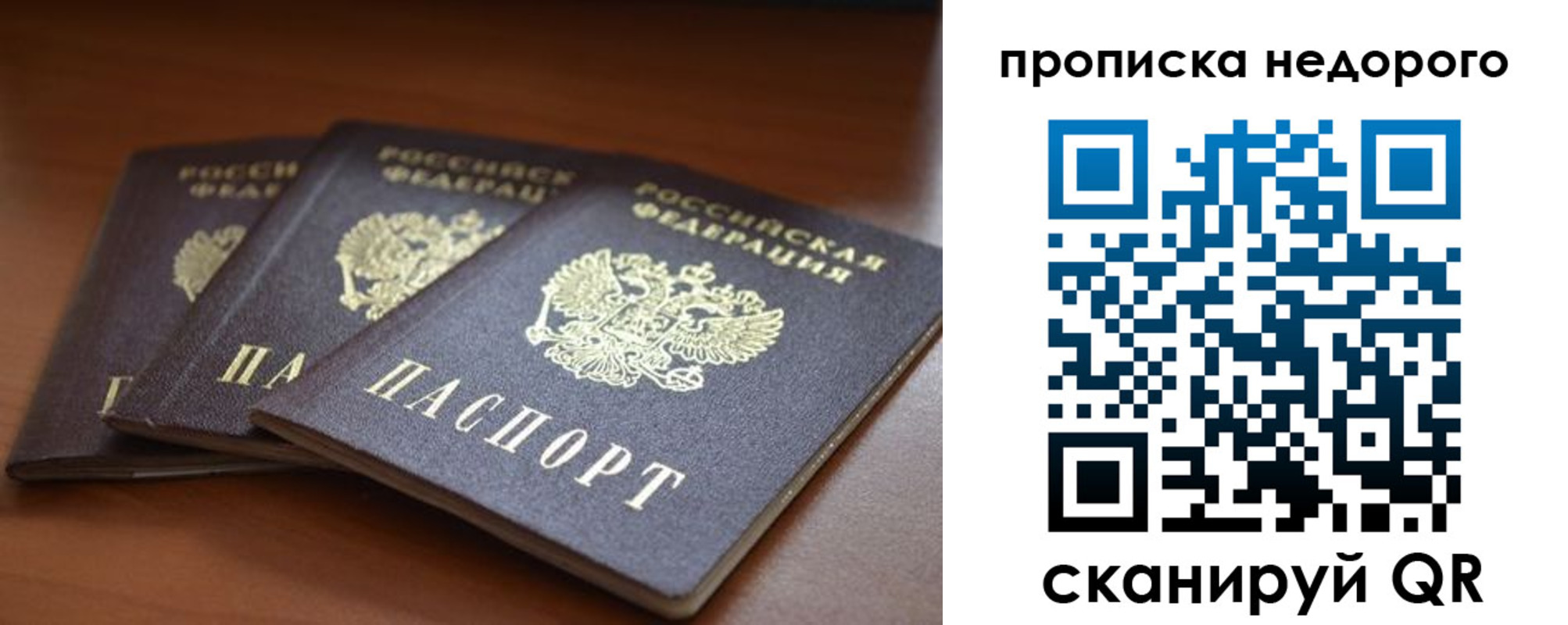 временная регистрация недорого в Кировской области