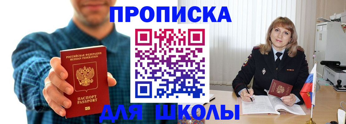купить прописку в Кировской области