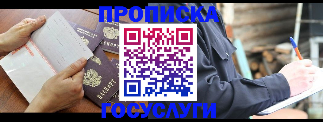 прописка гарантия в Кировской области