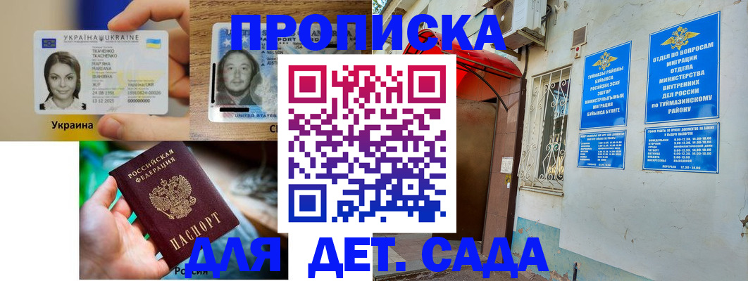 временная регистрация гарантия в Кировской области